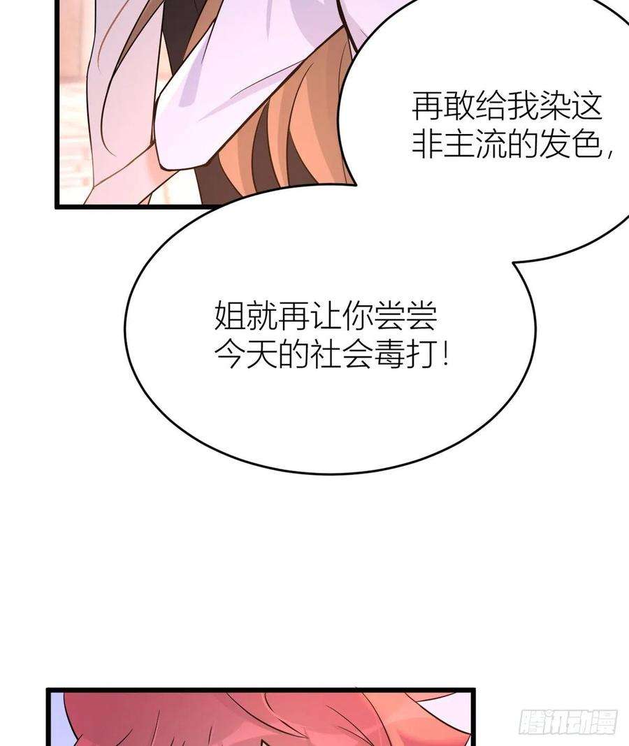 大佬失忆后只记得我6话 别闹，起开！