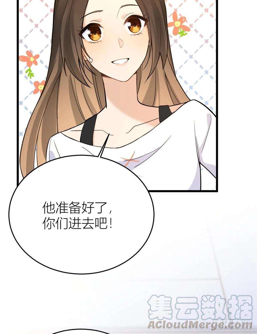 大佬失忆后只记得我6话 别闹，起开！