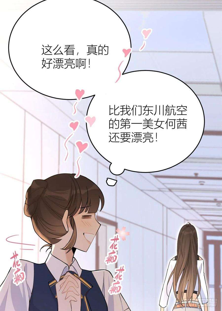 大佬失忆后只记得我6话 别闹，起开！