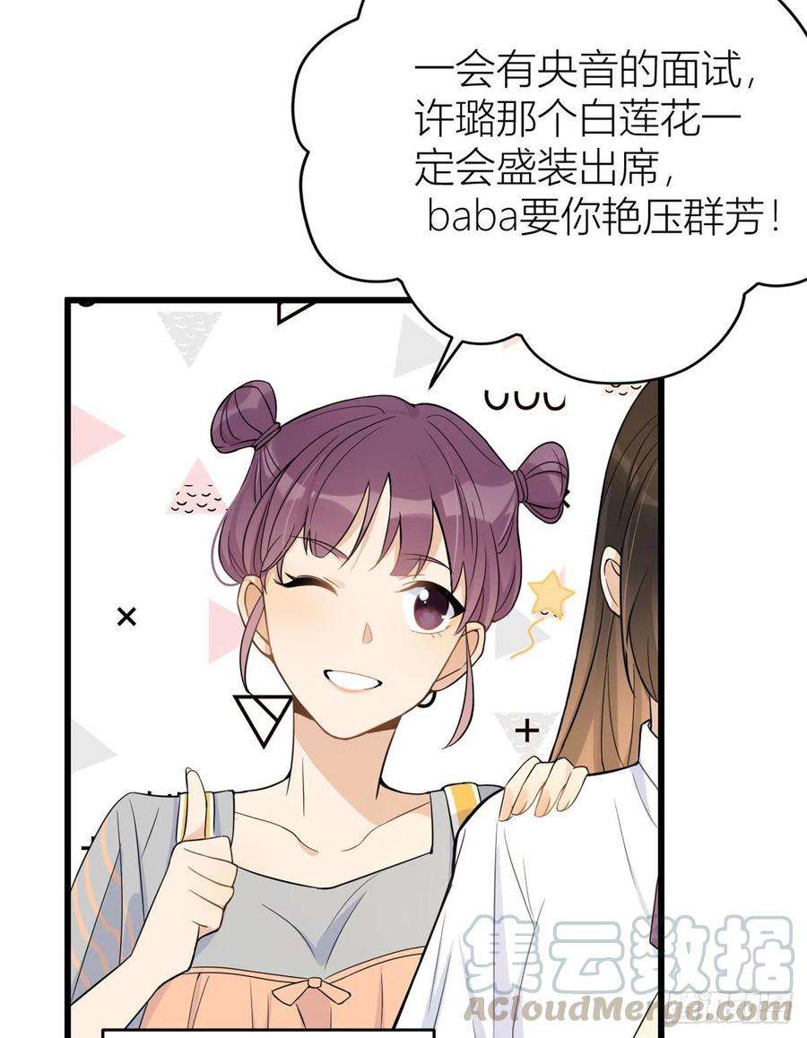 大佬失忆后只记得我7话 白莲花当久了！