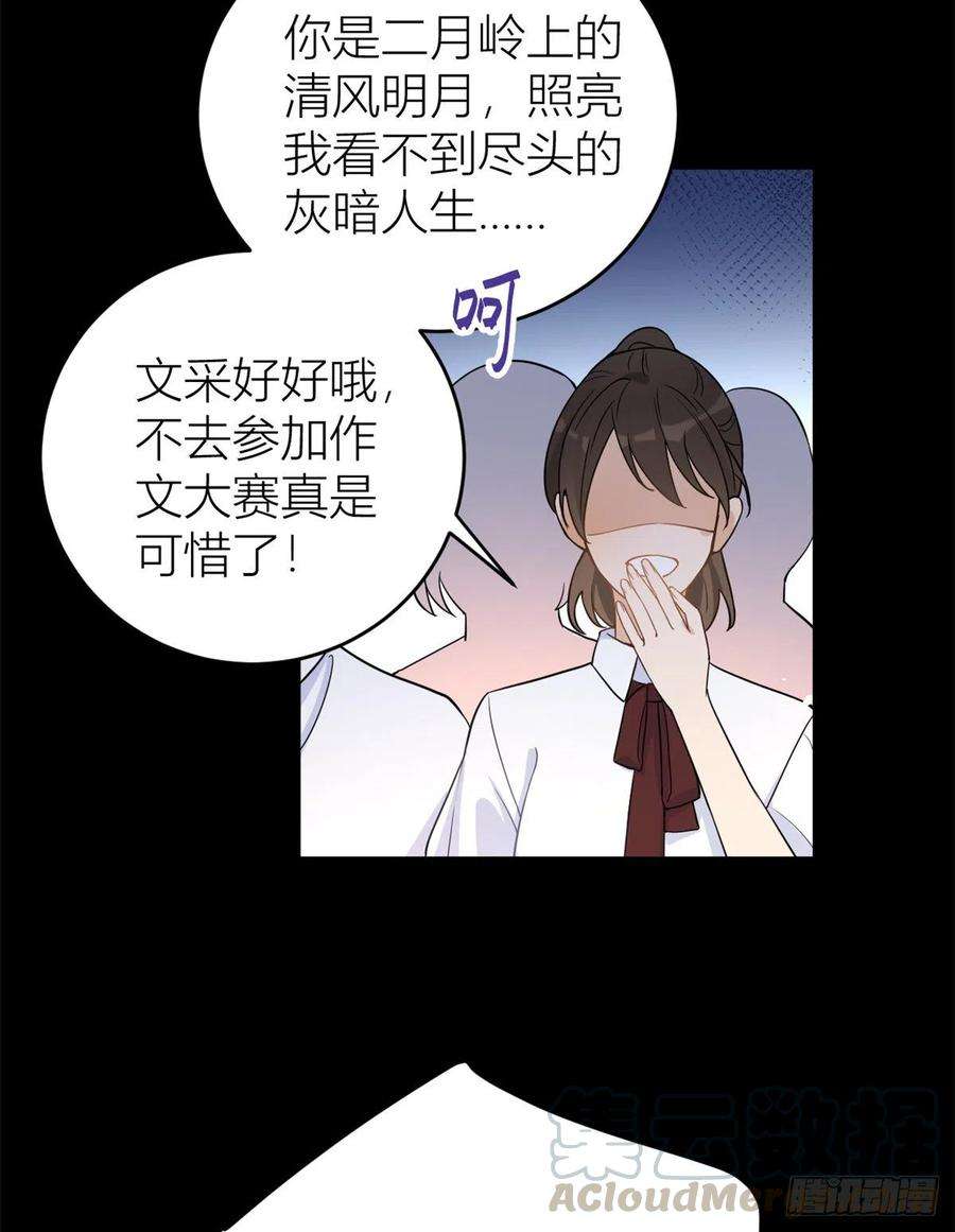 大佬失忆后只记得我7话 白莲花当久了！