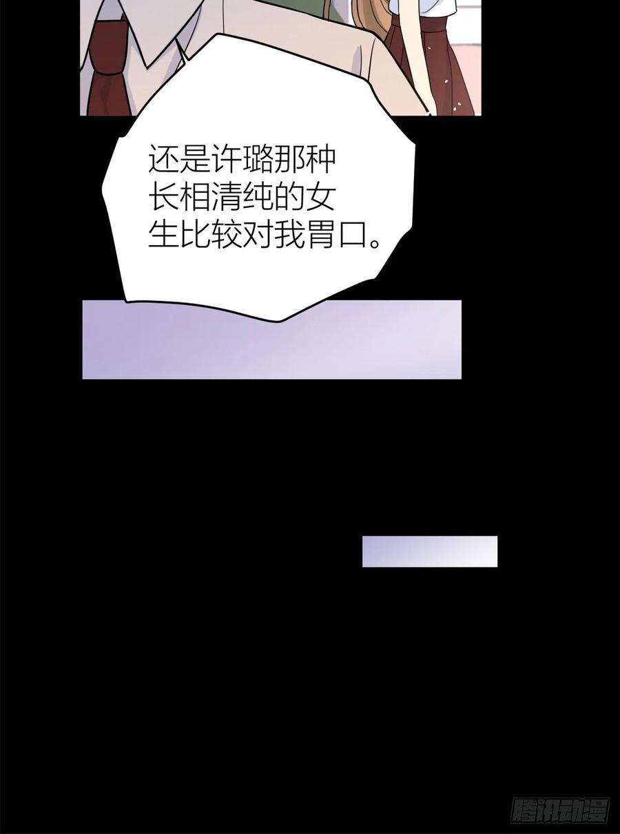 大佬失忆后只记得我7话 白莲花当久了！