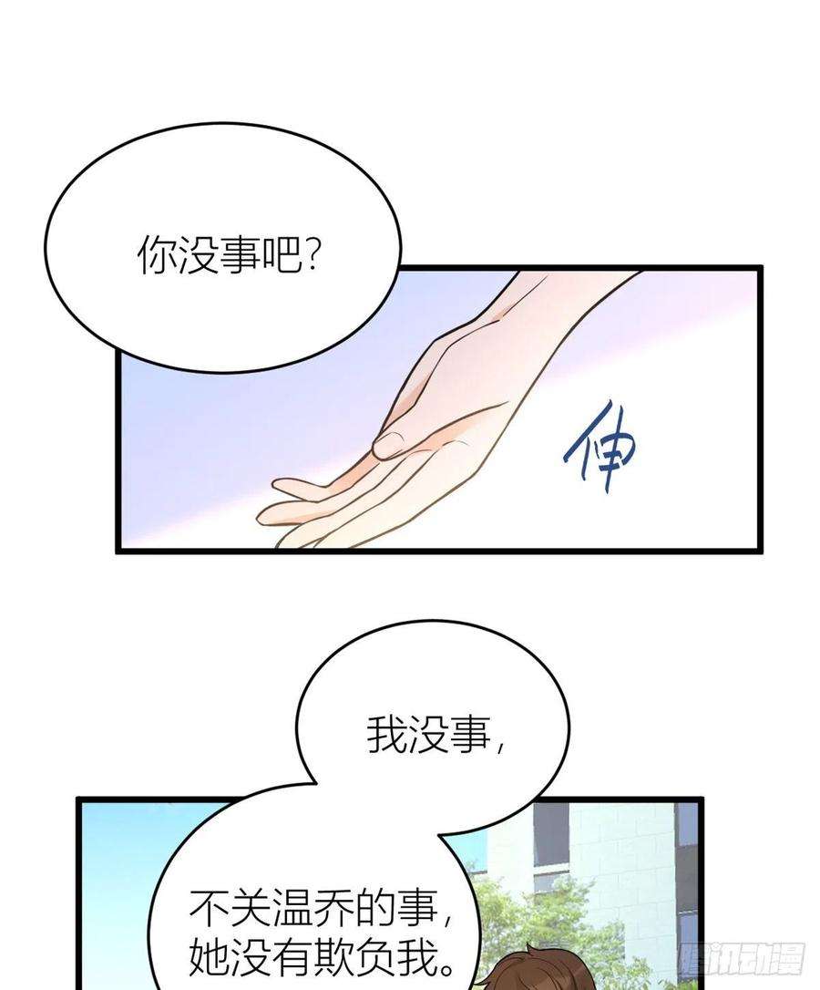 大佬失忆后只记得我7话 白莲花当久了！
