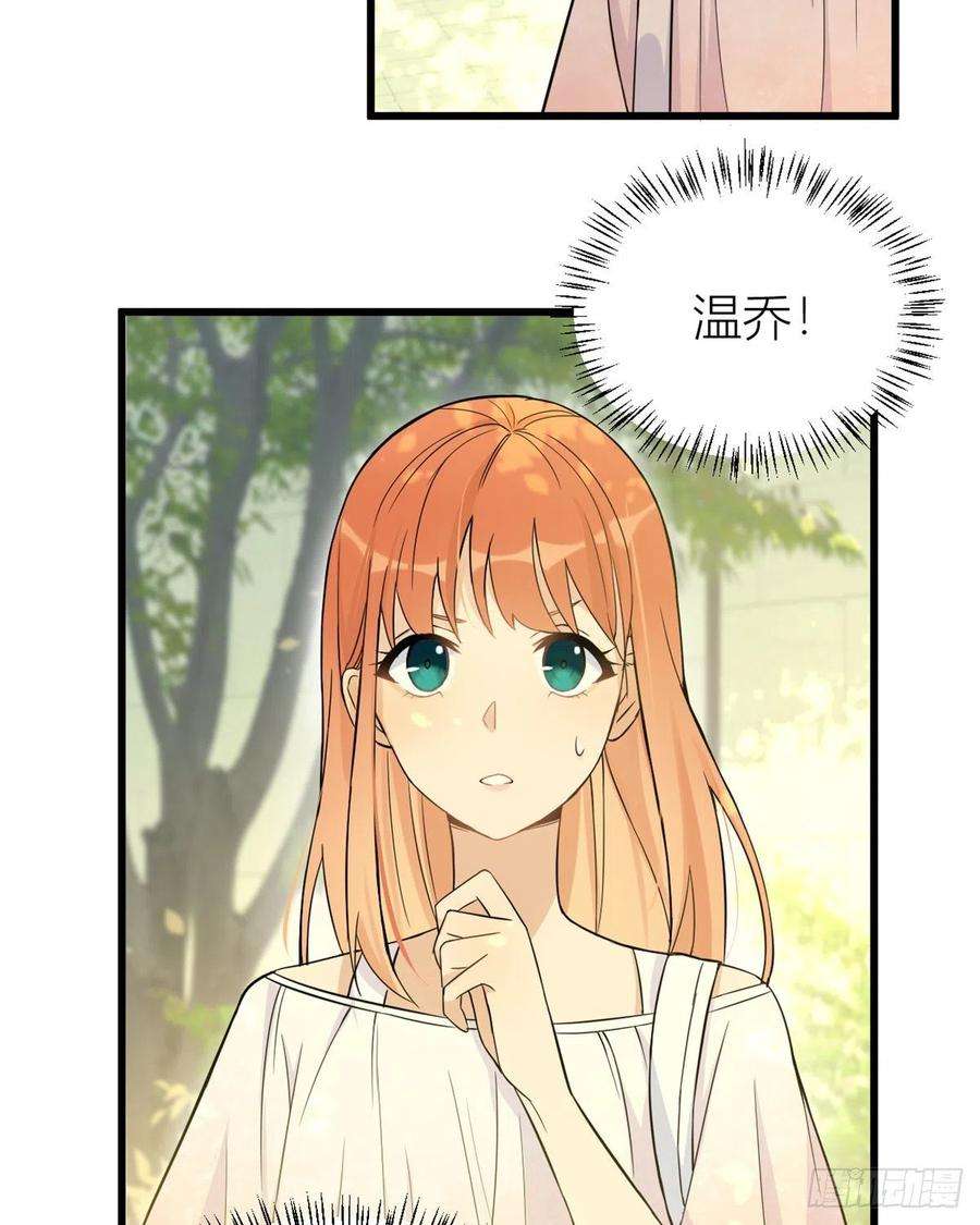 大佬失忆后只记得我7话 白莲花当久了！