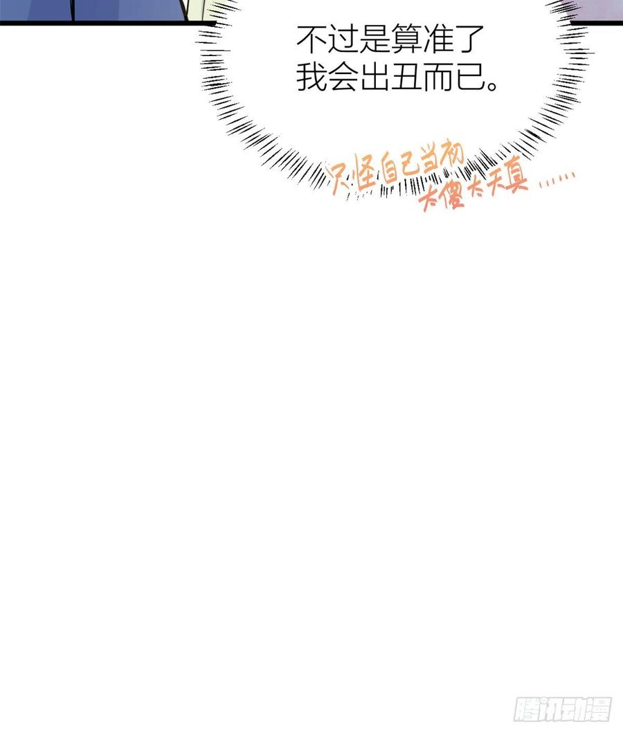 大佬失忆后只记得我7话 白莲花当久了！