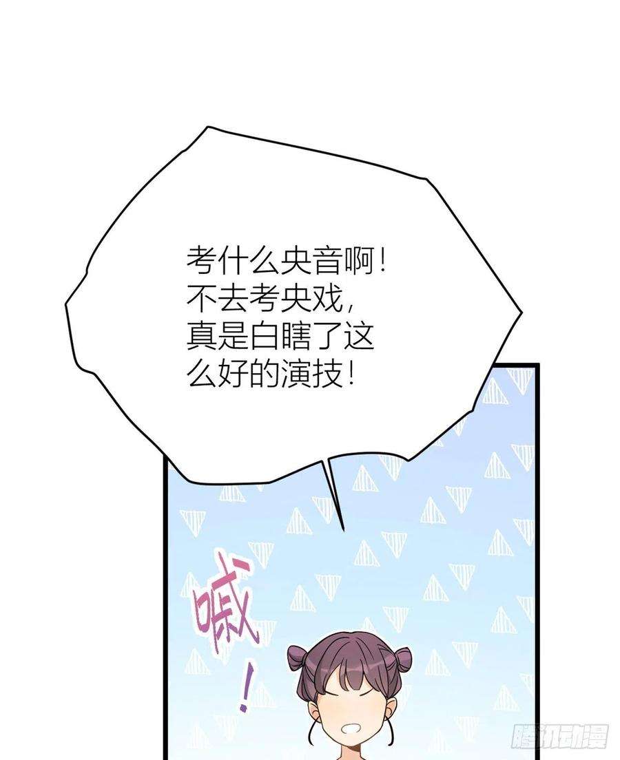 大佬失忆后只记得我7话 白莲花当久了！
