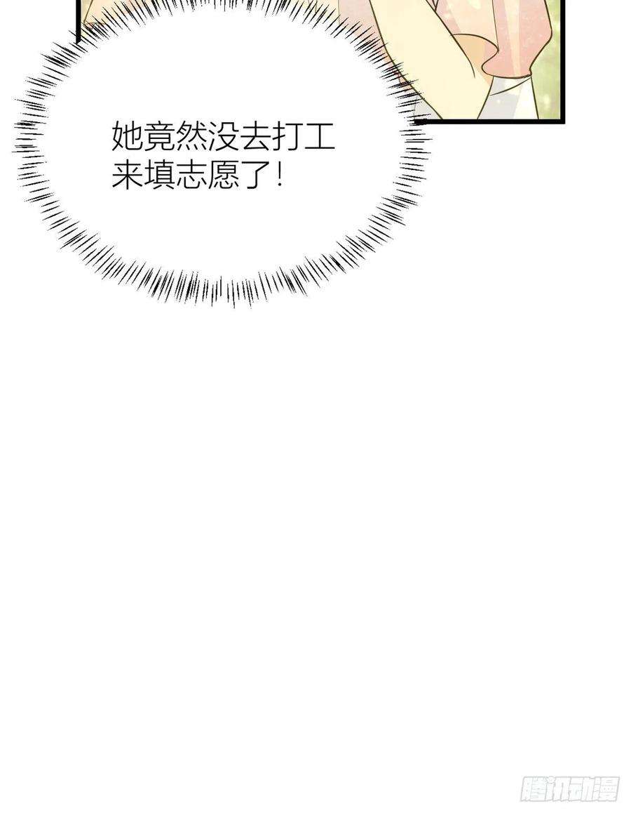 大佬失忆后只记得我7话 白莲花当久了！