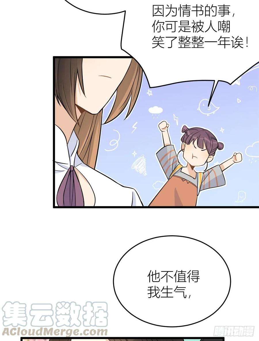 大佬失忆后只记得我7话 白莲花当久了！