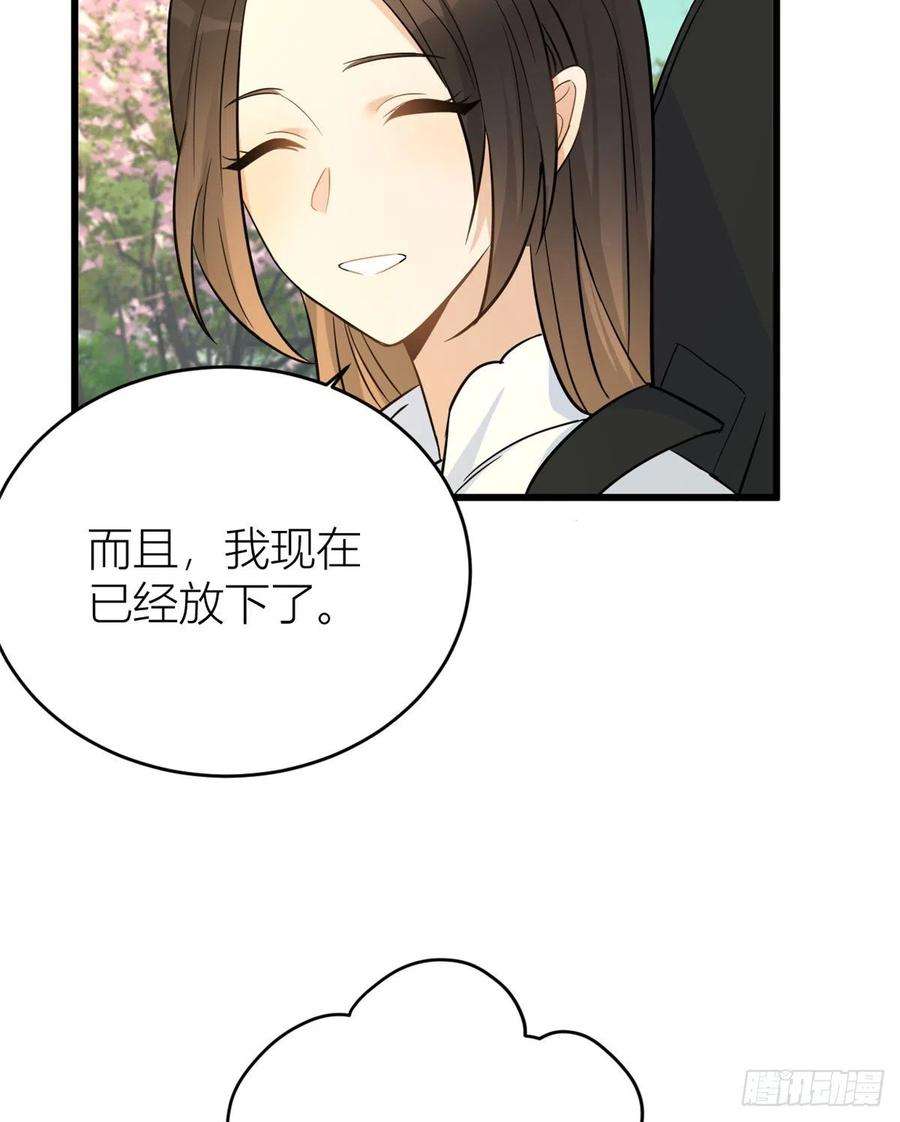 大佬失忆后只记得我7话 白莲花当久了！