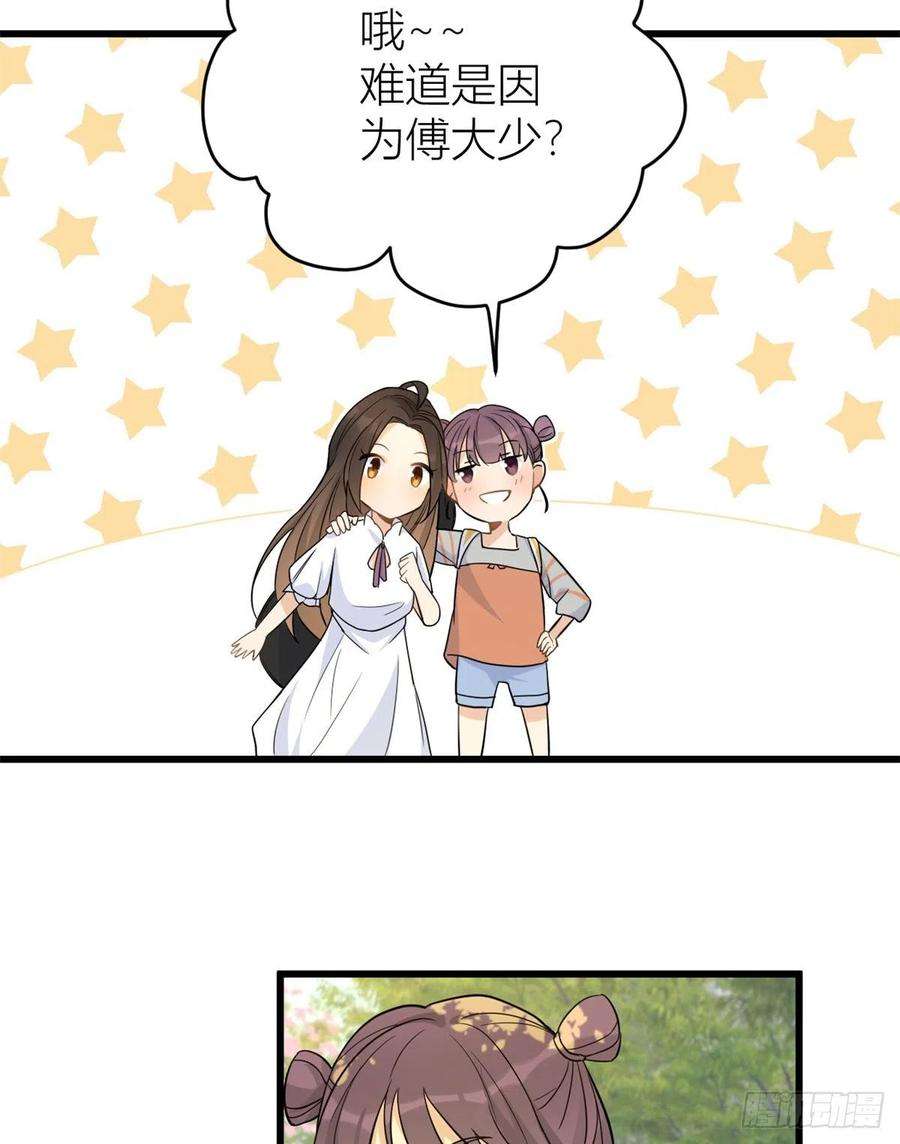 大佬失忆后只记得我7话 白莲花当久了！