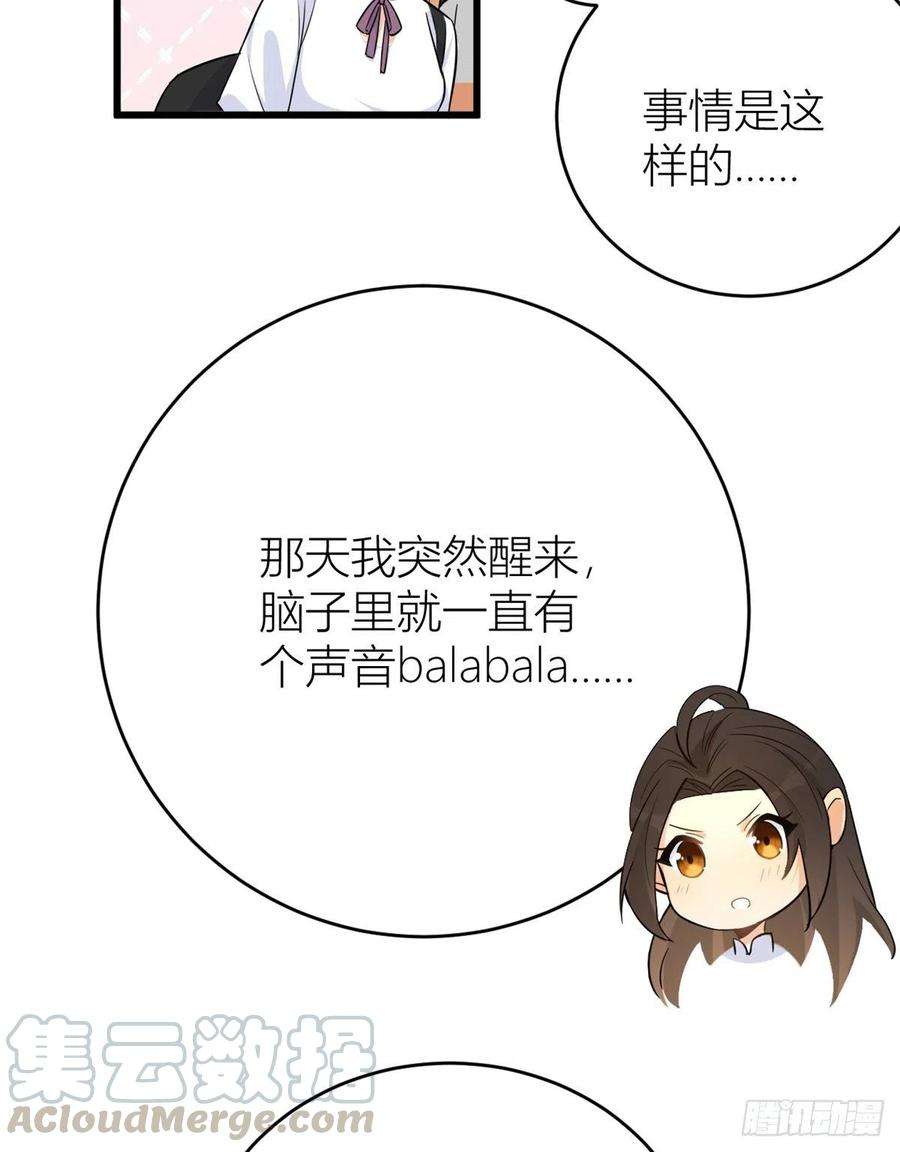 大佬失忆后只记得我7话 白莲花当久了！