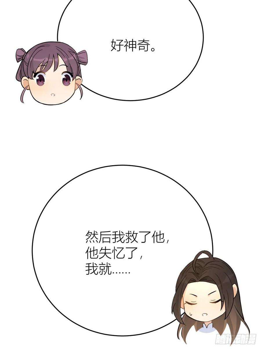 大佬失忆后只记得我7话 白莲花当久了！