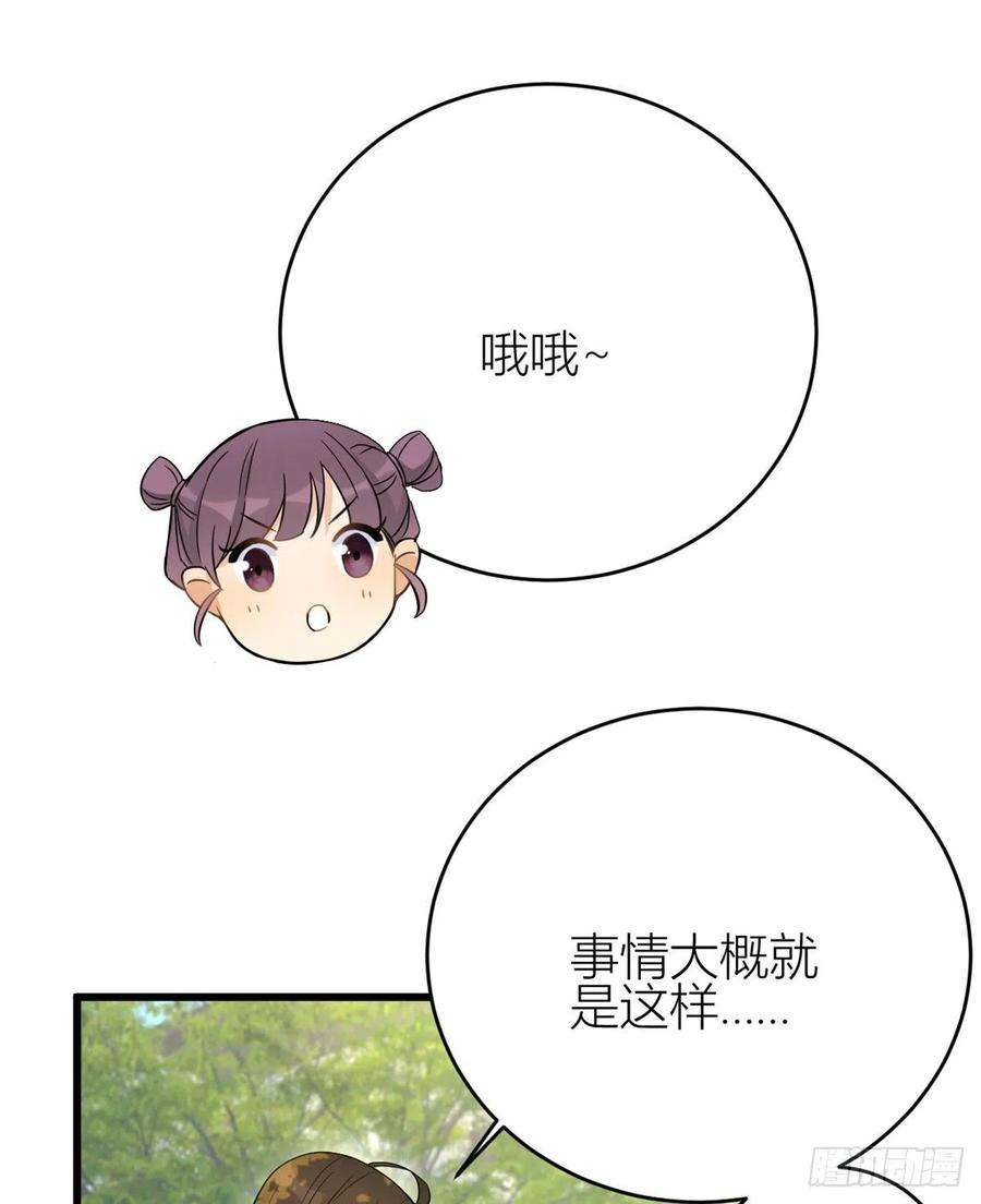 大佬失忆后只记得我7话 白莲花当久了！