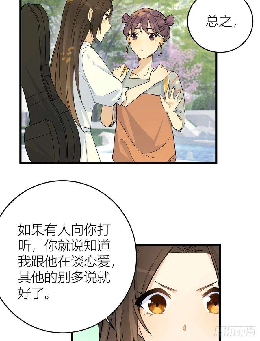 大佬失忆后只记得我7话 白莲花当久了！