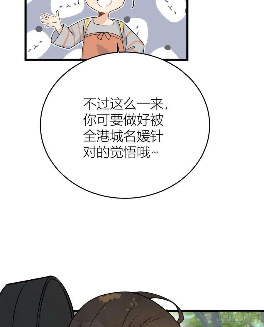 大佬失忆后只记得我7话 白莲花当久了！