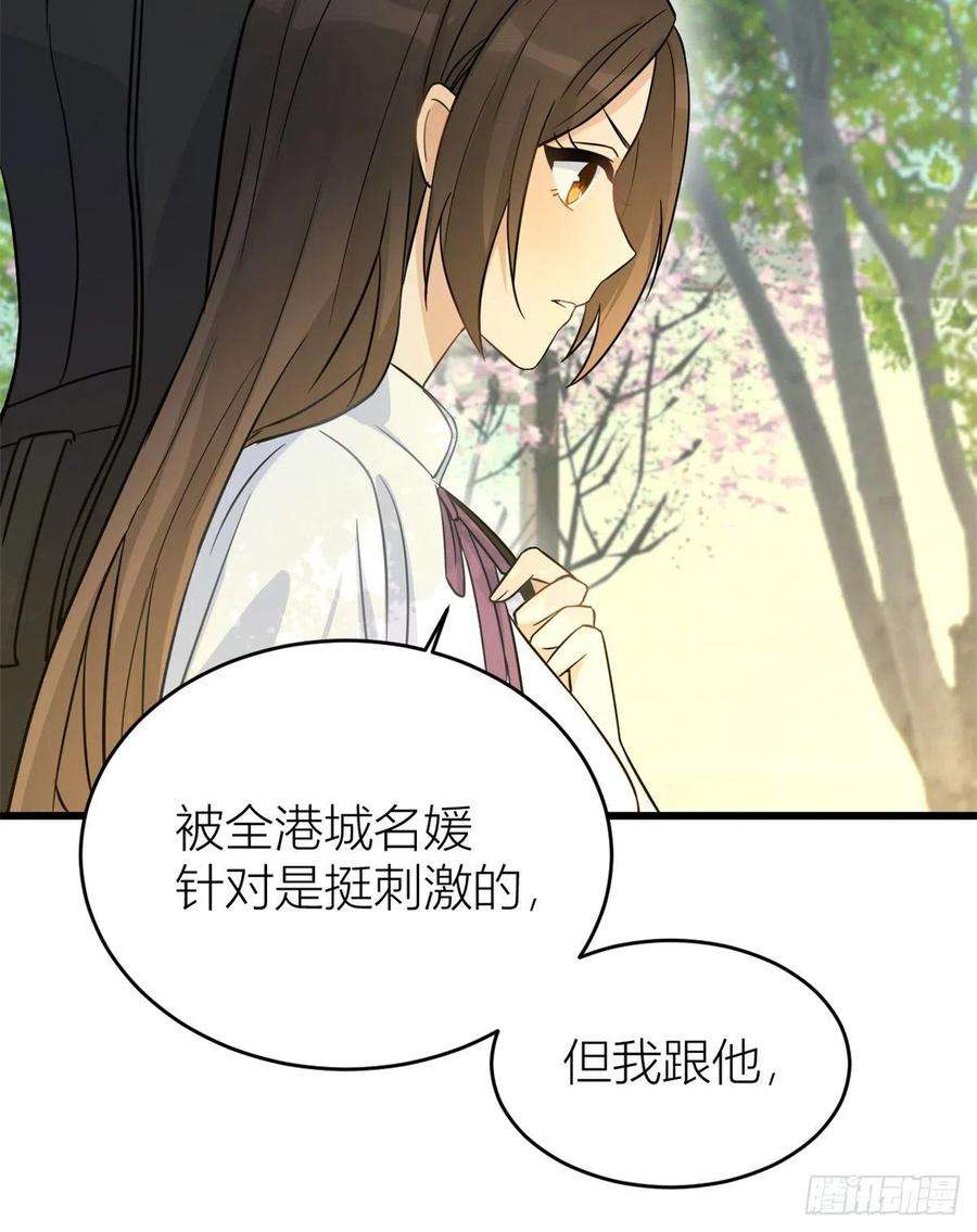 大佬失忆后只记得我7话 白莲花当久了！