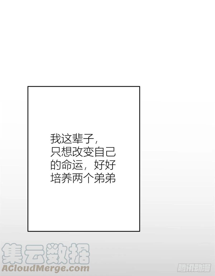大佬失忆后只记得我7话 白莲花当久了！