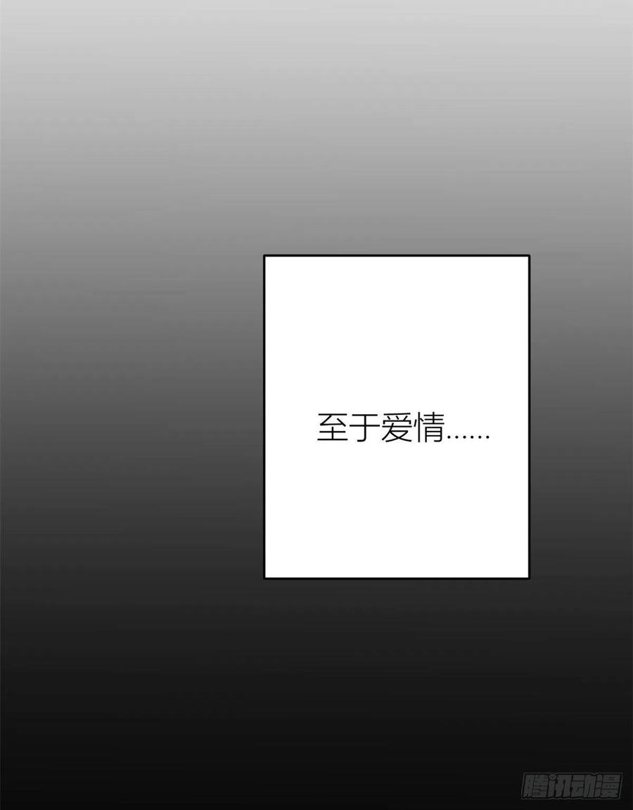 大佬失忆后只记得我7话 白莲花当久了！
