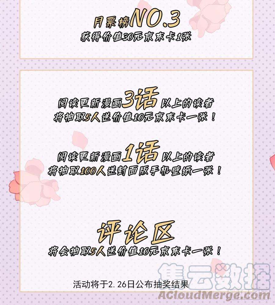 大佬失忆后只记得我7话 白莲花当久了！