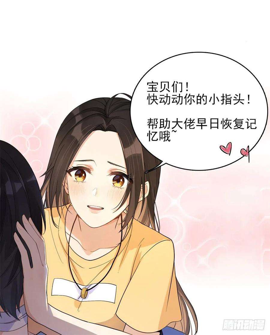 大佬失忆后只记得我7话 白莲花当久了！