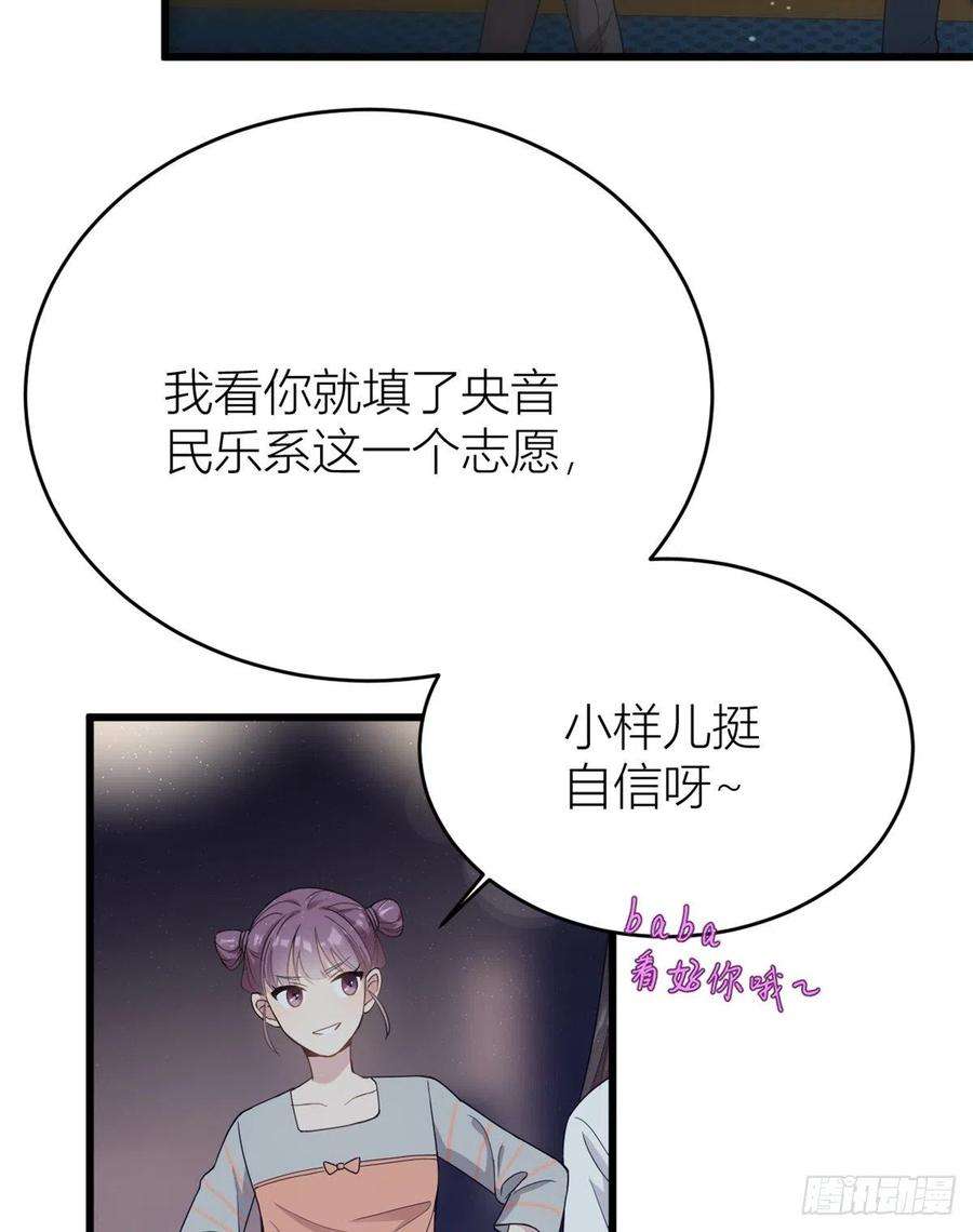大佬失忆后只记得我8话 傅南礼来了？