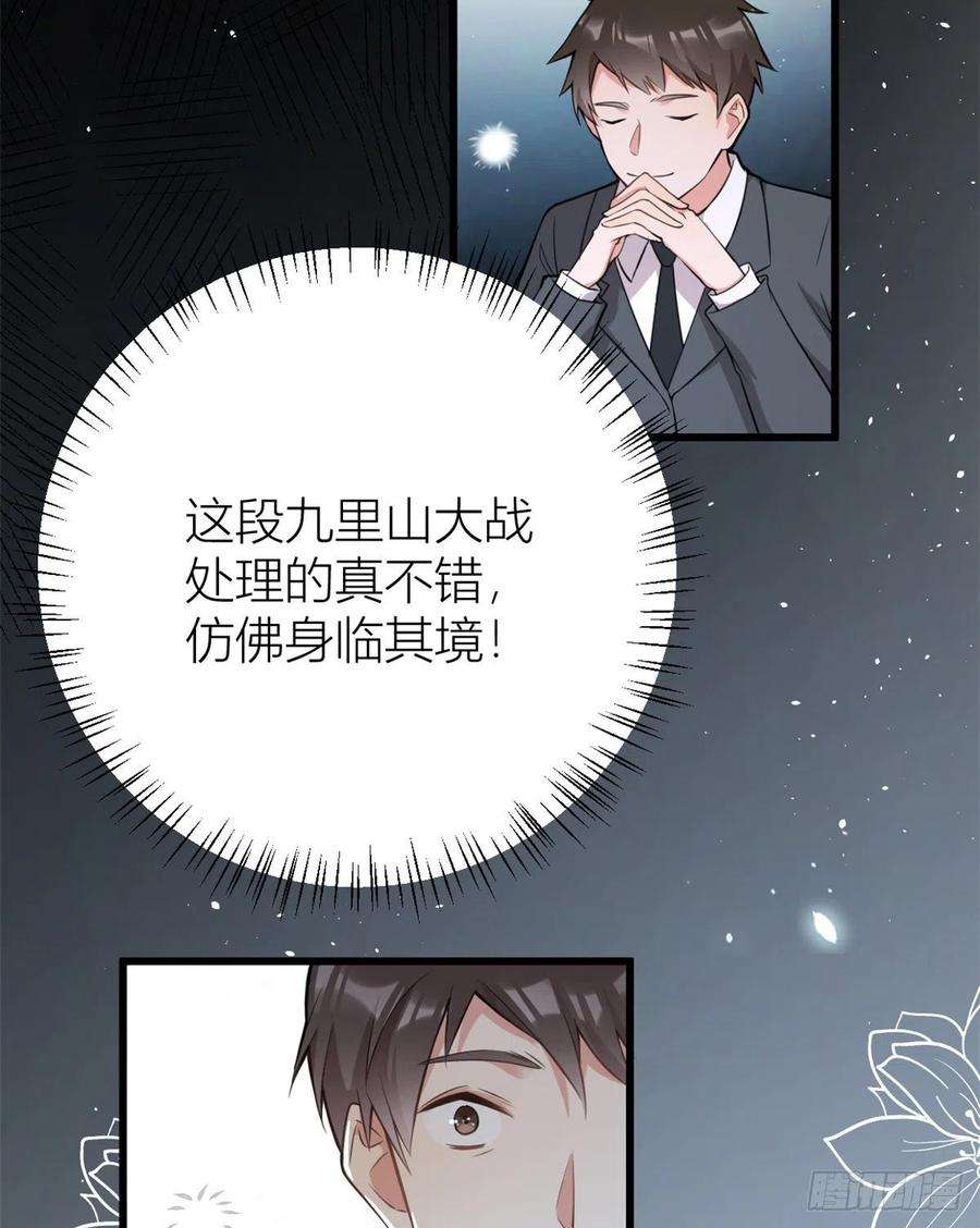 大佬失忆后只记得我8话 傅南礼来了？