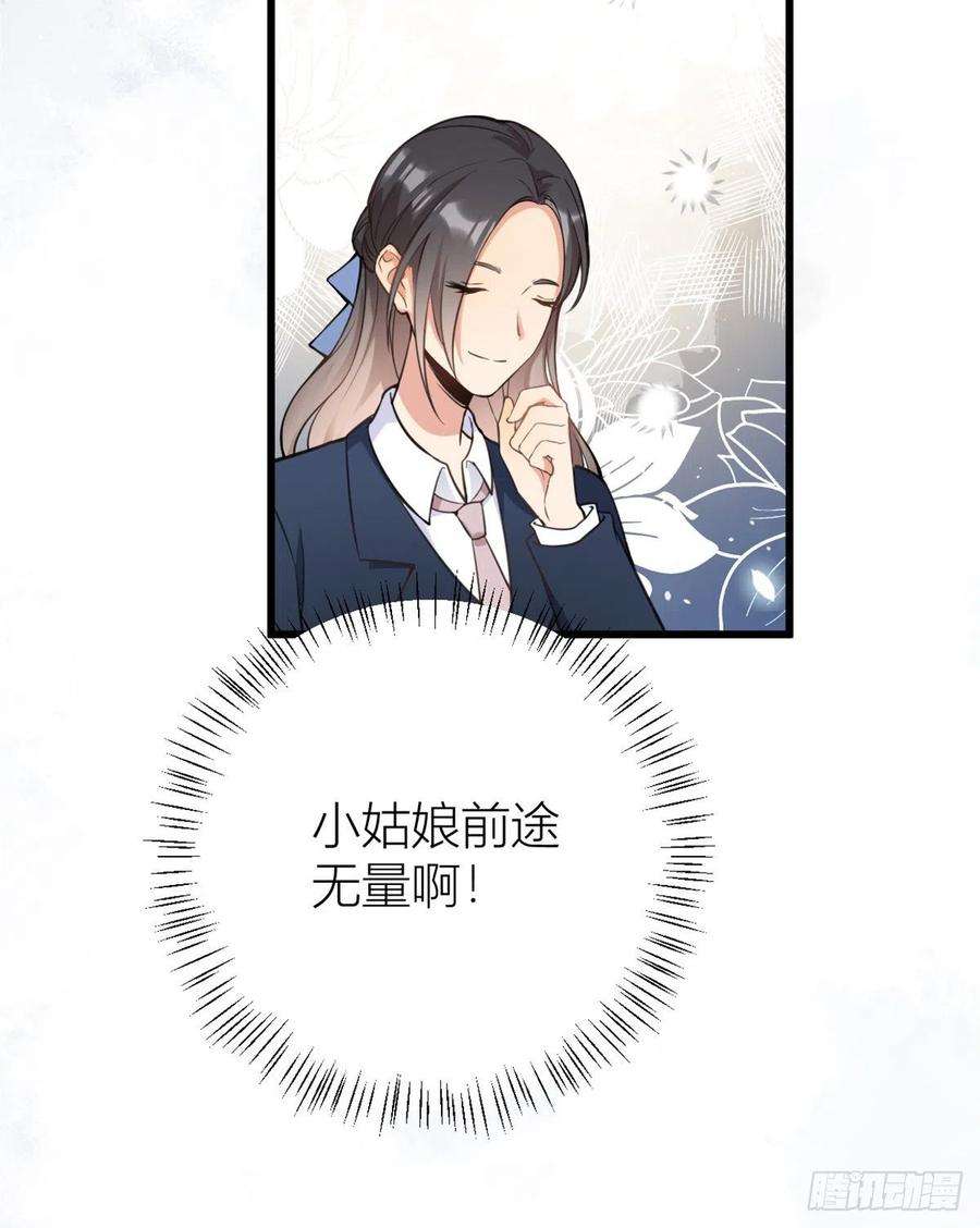 大佬失忆后只记得我8话 傅南礼来了？
