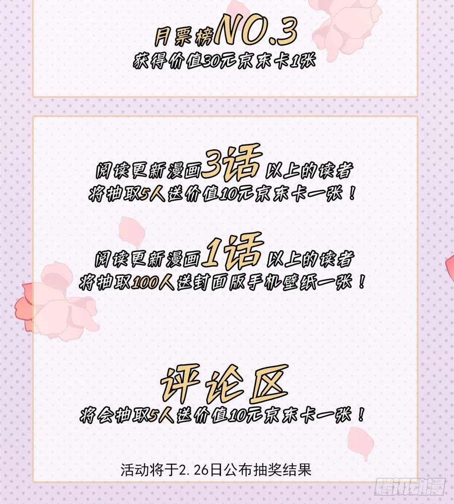 大佬失忆后只记得我8话 傅南礼来了？