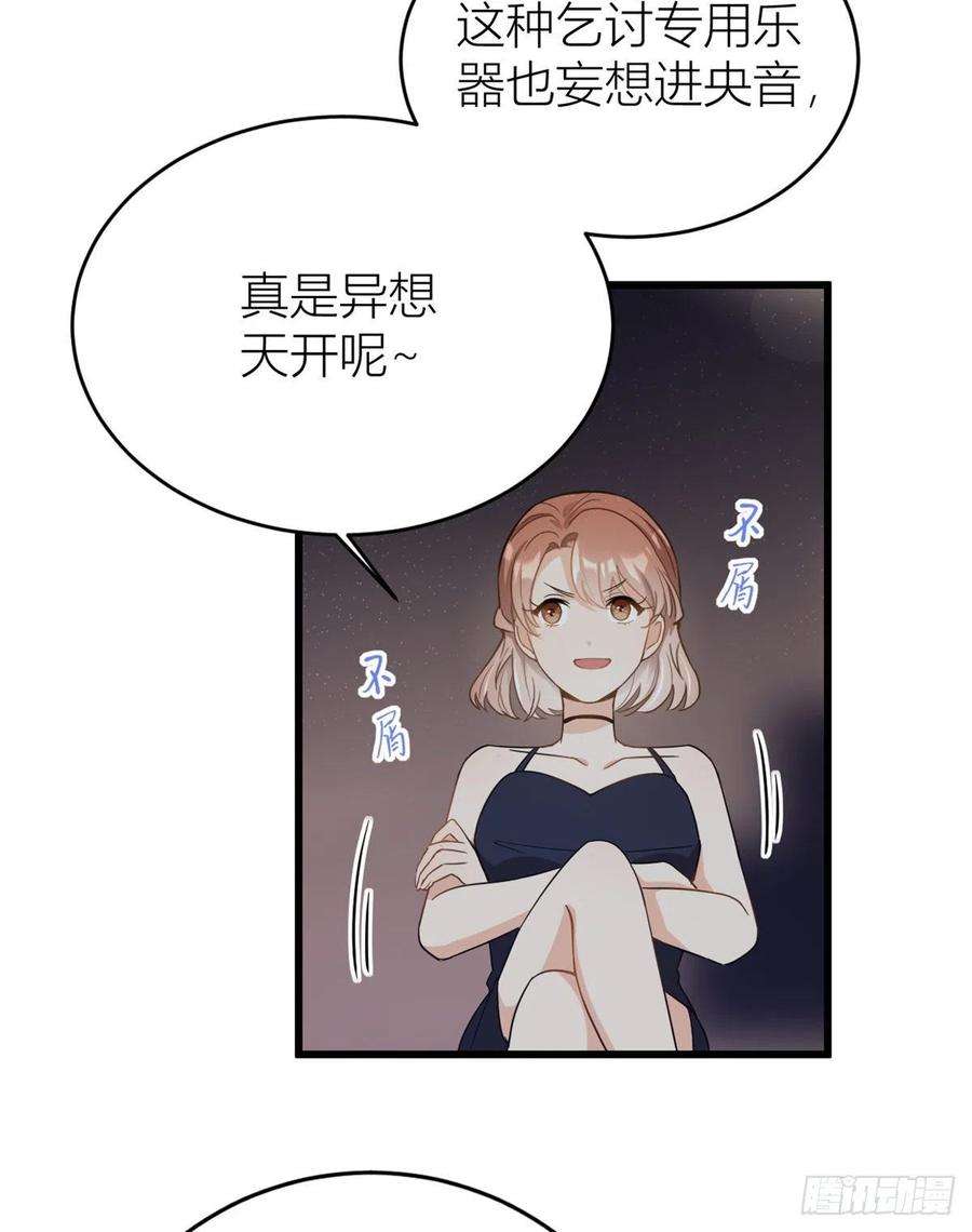 大佬失忆后只记得我8话 傅南礼来了？