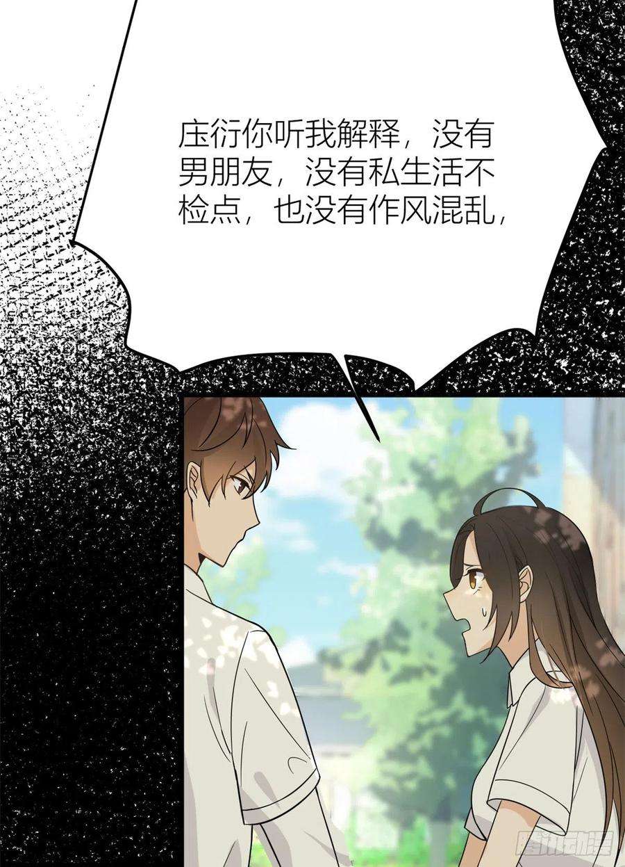 大佬失忆后只记得我10话 关你屁事