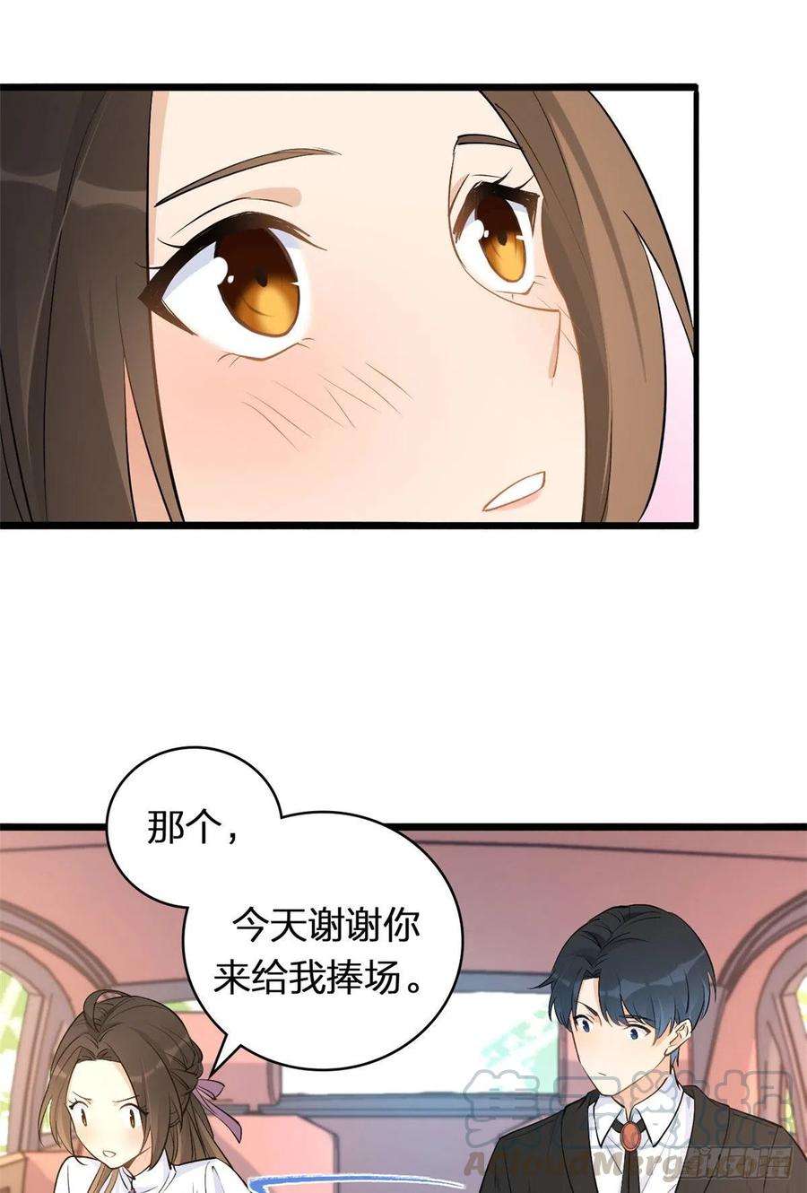 大佬失忆后只记得我11话 恋人之间