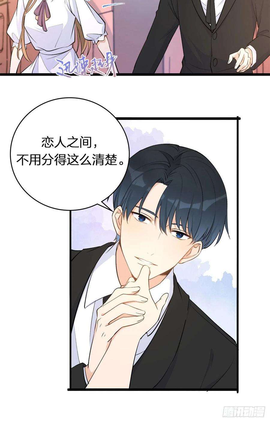 大佬失忆后只记得我11话 恋人之间