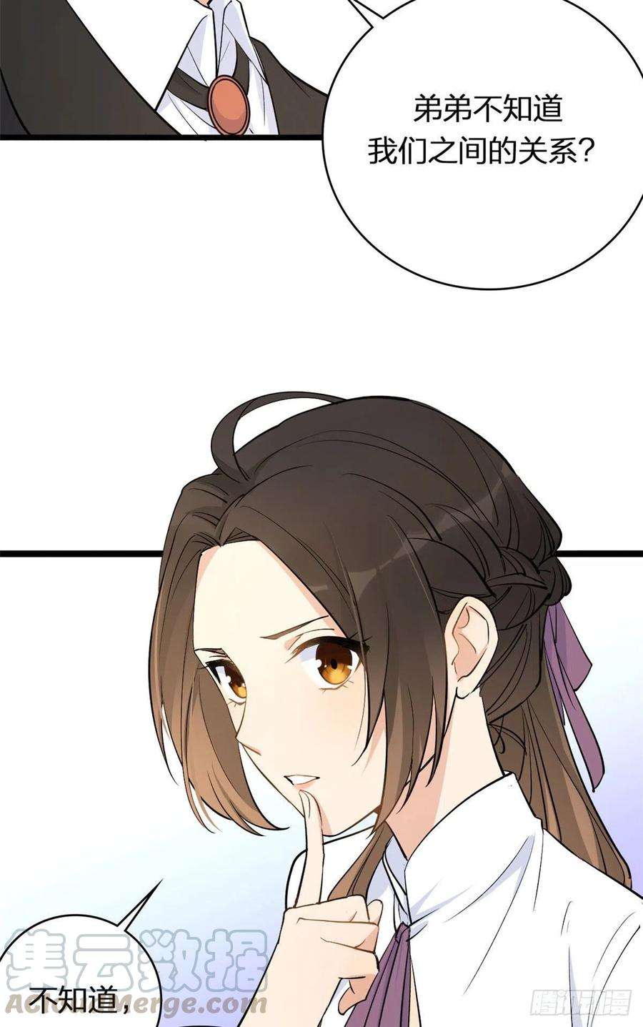 大佬失忆后只记得我11话 恋人之间