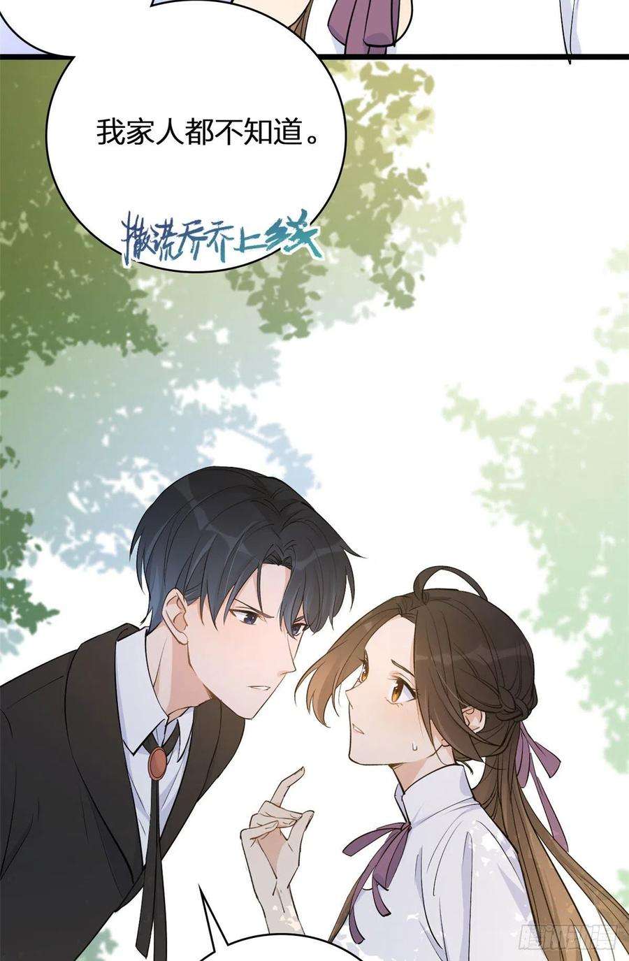 大佬失忆后只记得我11话 恋人之间