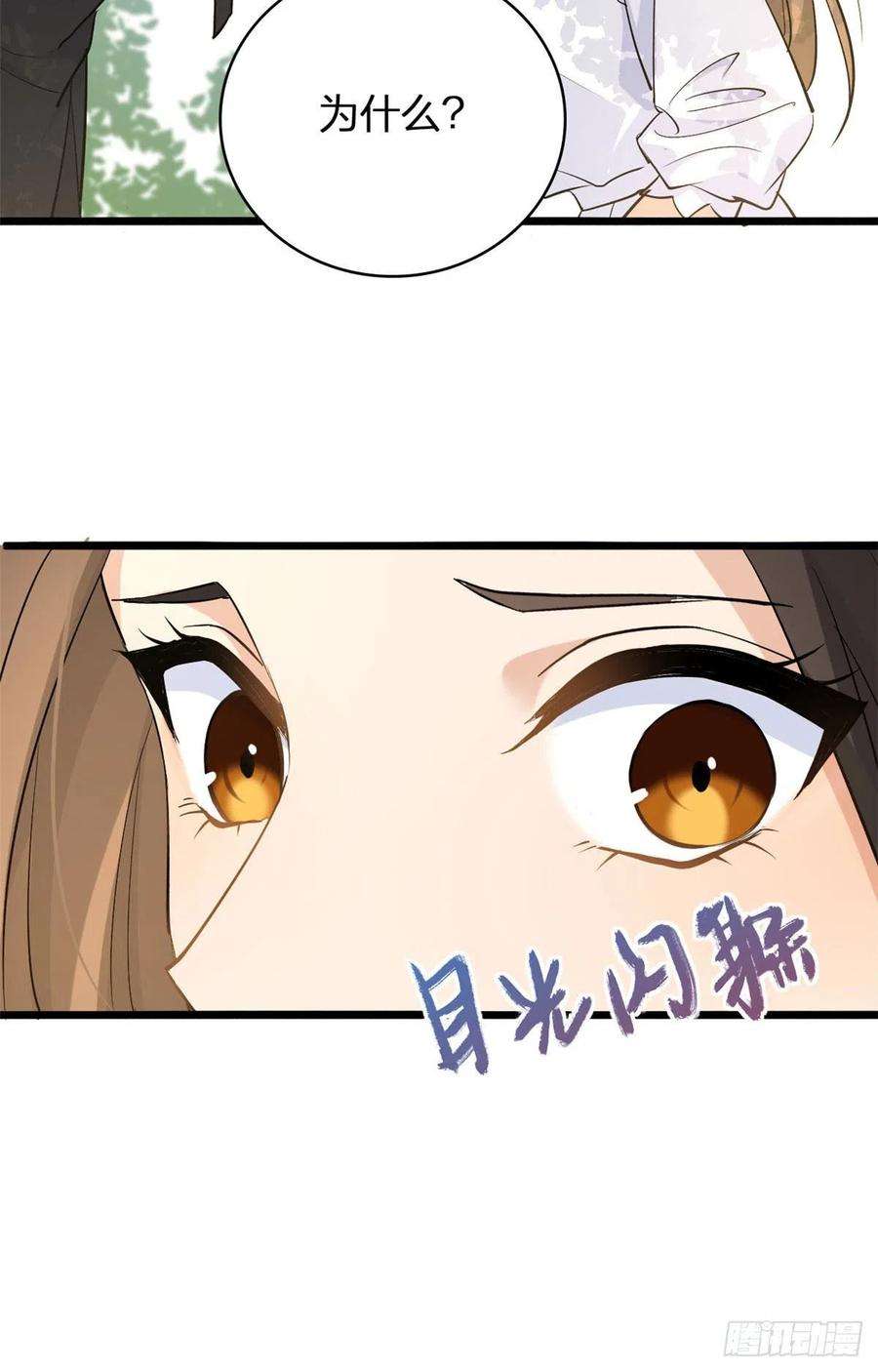 大佬失忆后只记得我11话 恋人之间