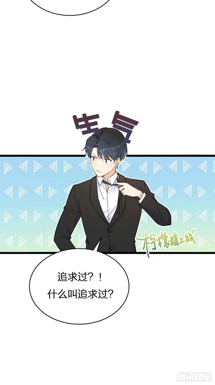 大佬失忆后只记得我12话 庄衍是谁？