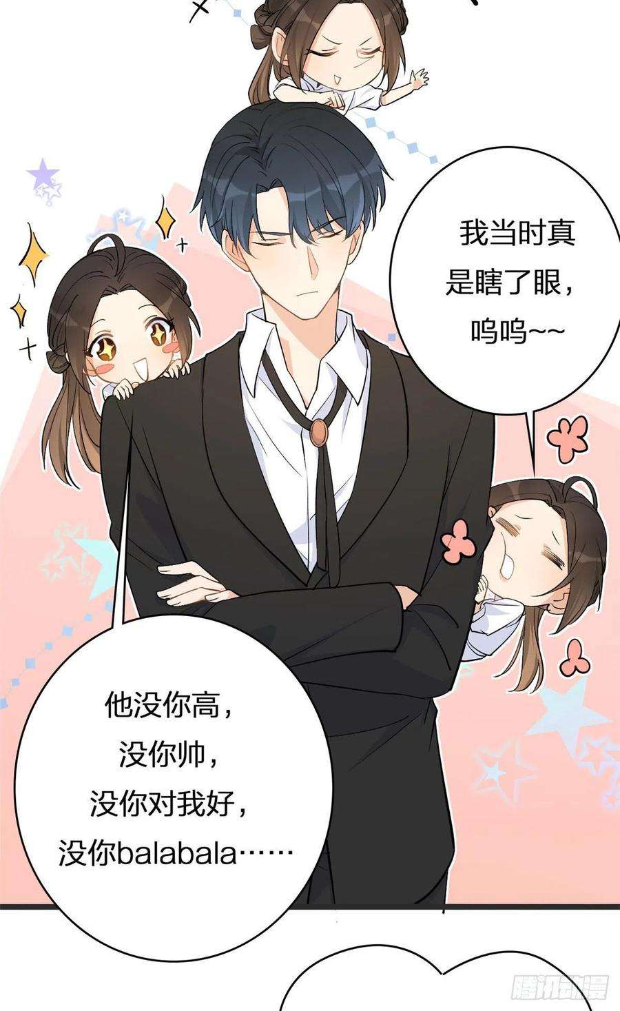 大佬失忆后只记得我12话 庄衍是谁？