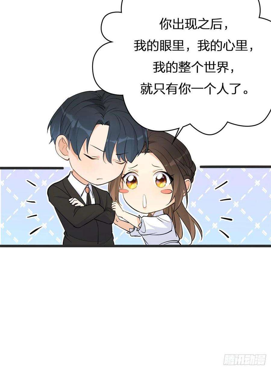 大佬失忆后只记得我12话 庄衍是谁？