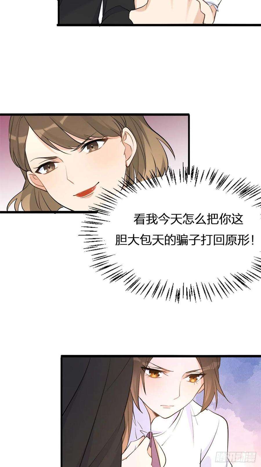 大佬失忆后只记得我12话 庄衍是谁？