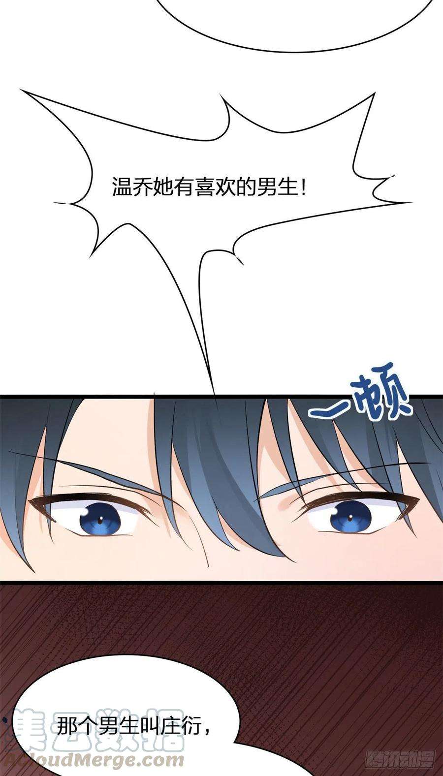 大佬失忆后只记得我12话 庄衍是谁？