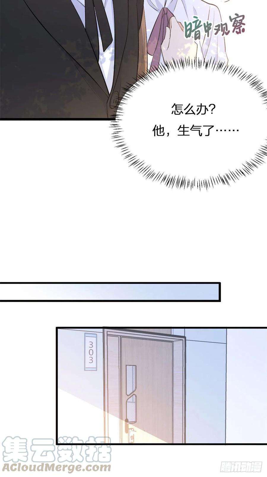 大佬失忆后只记得我12话 庄衍是谁？