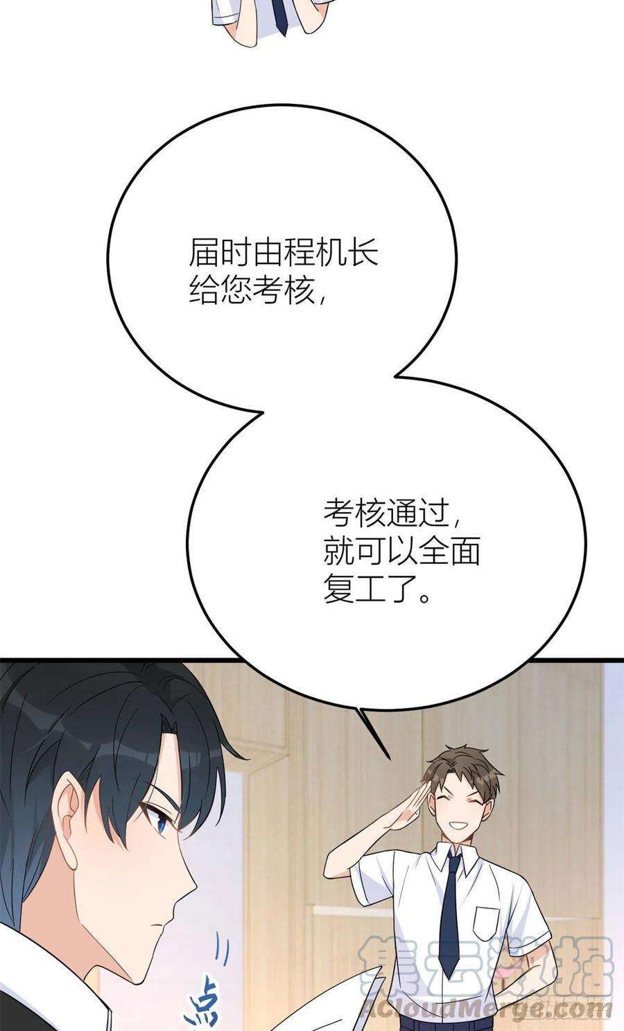 大佬失忆后只记得我13话 几个男人顶得住
