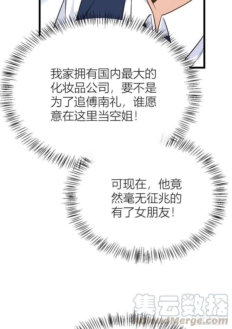大佬失忆后只记得我13话 几个男人顶得住