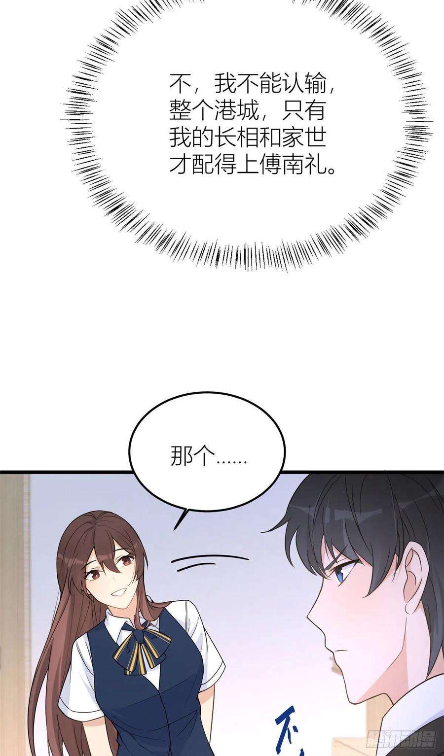 大佬失忆后只记得我13话 几个男人顶得住