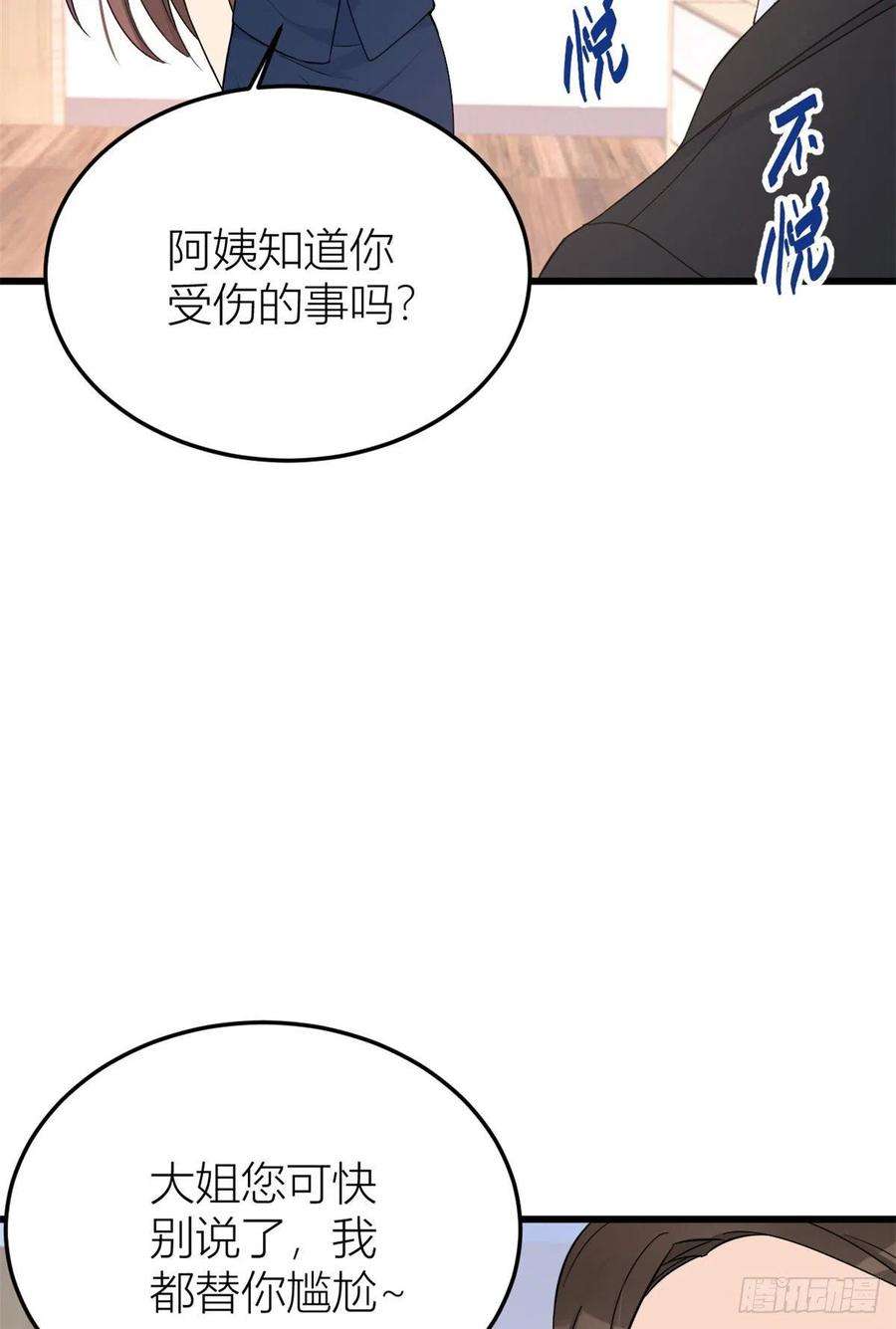 大佬失忆后只记得我13话 几个男人顶得住