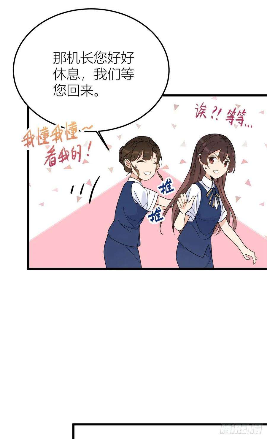 大佬失忆后只记得我13话 几个男人顶得住