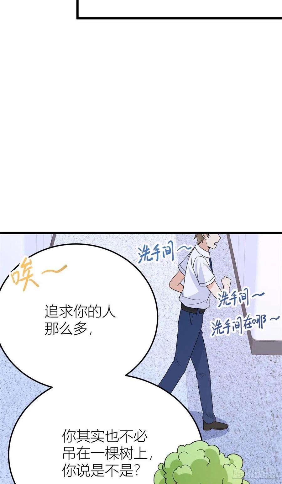 大佬失忆后只记得我13话 几个男人顶得住