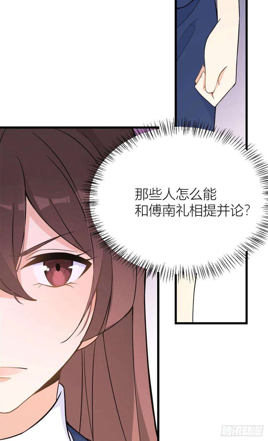 大佬失忆后只记得我13话 几个男人顶得住
