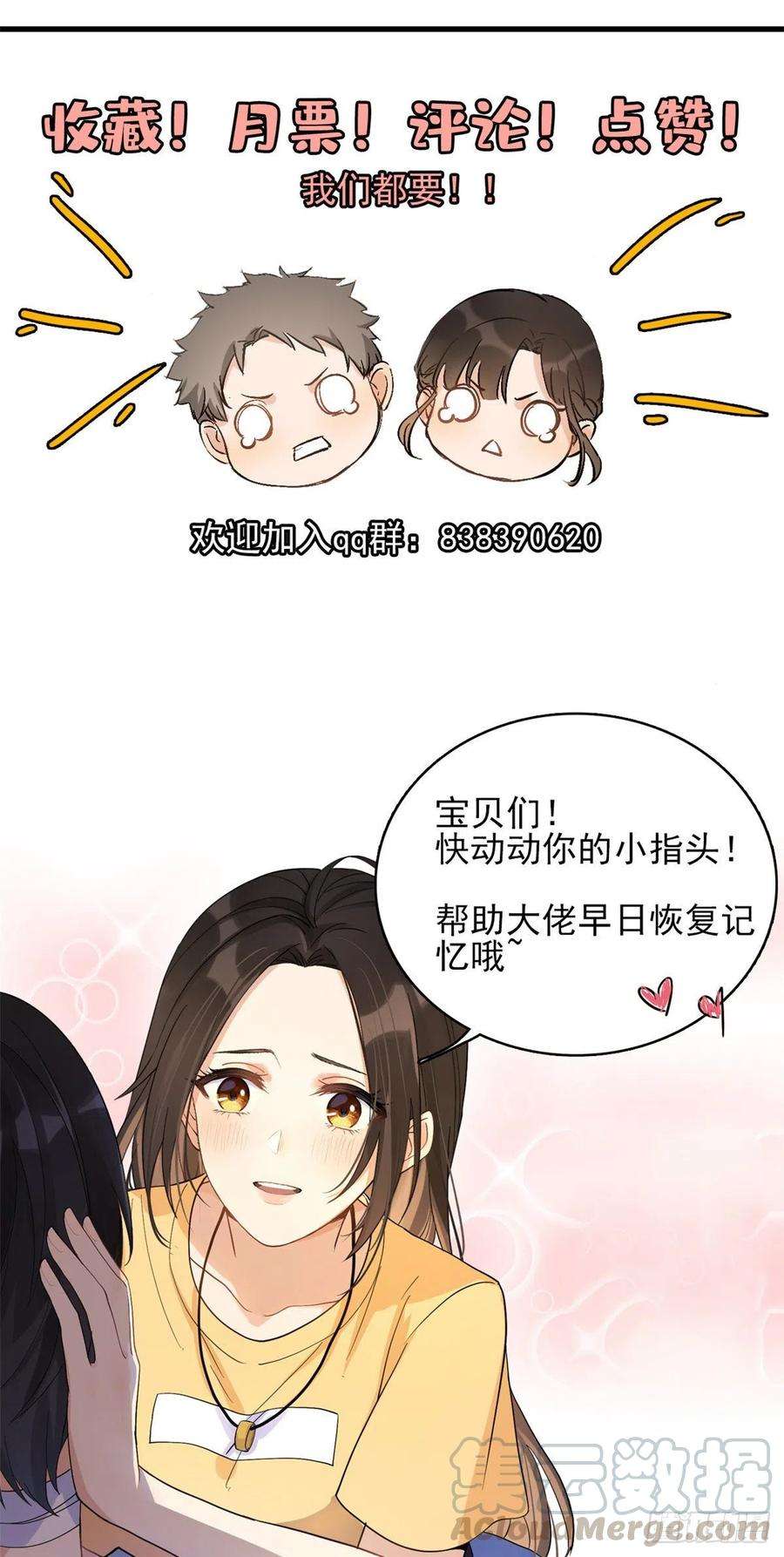 大佬失忆后只记得我13话 几个男人顶得住