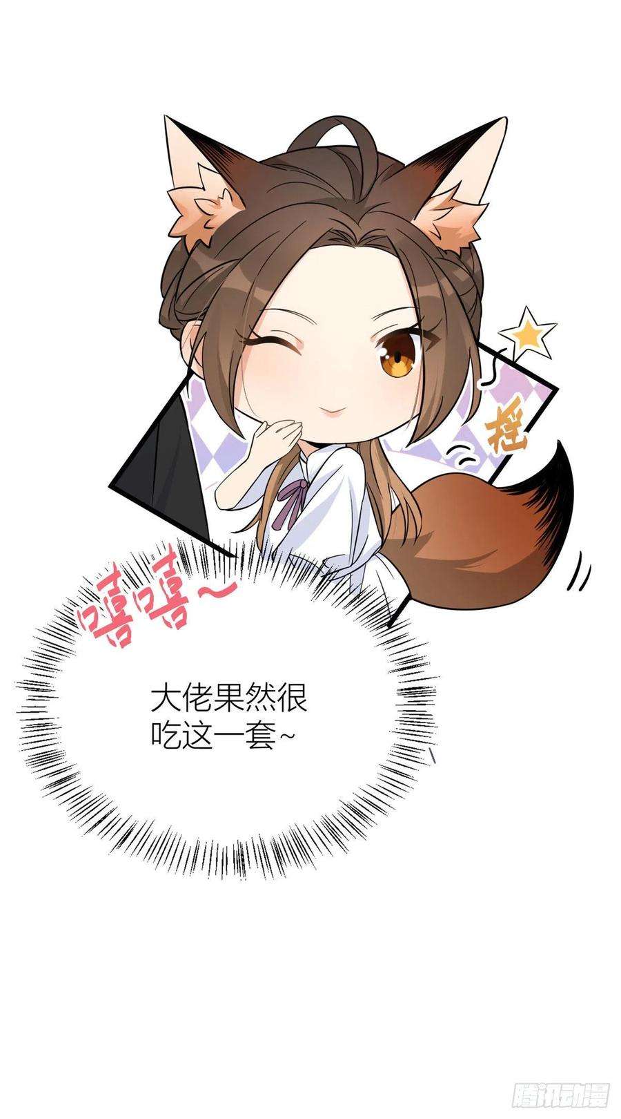 大佬失忆后只记得我13话 几个男人顶得住